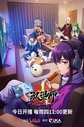 雾山五行续水墨国漫在线
